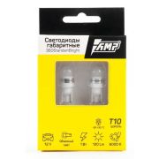 Светодиод габаритный AMP 360 StandartBright T10 (1 шт)