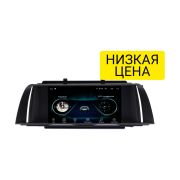 Штатная магнитола BMW 5  (F10, F11, F07) 2013-2017 Wide Media LC9353ON-1/16