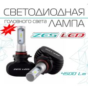 Лампы LED головного света C-3 H1 ZES