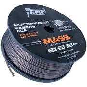 Акустический кабель AMP MASS 18Ga CCA Extremely flexible (100м) алюминий