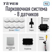 TEYES Автомобильные парктроники R2, 8 датчиков (передние + задние)